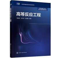 Immagine del venditore per Advanced Response Engineering (Cheng Zhenmin)(Chinese Edition) venduto da liu xing