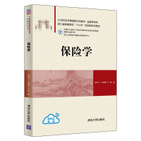 Imagen del vendedor de Insurance (New Forms of Economic Management Textbook in the 21st CenturyFinance Series)(Chinese Edition) a la venta por liu xing