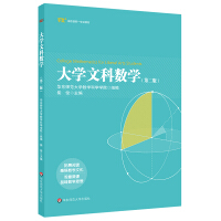 Seller image for University Arts Mathematics (Second Edition)(Chinese Edition) for sale by liu xing
