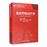 Immagine del venditore per Clinical Pharmacology (Graduate)(Chinese Edition) venduto da liu xing