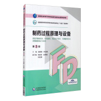Imagen del vendedor de Principles and Equipment of the Pharmaceutical Process (3rd Edition)(Chinese Edition) a la venta por liu xing