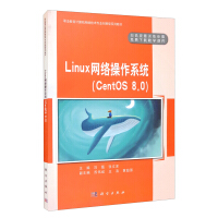 Image du vendeur pour Linux network operating system (CentOS 8.0)(Chinese Edition) mis en vente par liu xing