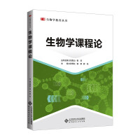 Imagen del vendedor de Biology Curriculum(Chinese Edition) a la venta por liu xing