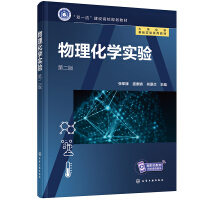 Image du vendeur pour Physical Chemistry Experiment (Second Edition) (Zhang Junfeng)(Chinese Edition) mis en vente par liu xing