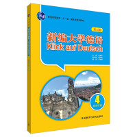 Immagine del venditore per New University German 4 Teacher's Manual (Second Edition)(Chinese Edition) venduto da liu xing