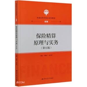 Seller image for Principles and Practices of Actuarial Insurance (Fifth Edition) (Applied Textbook for Colleges and UniversitiesFinance)(Chinese Edition) for sale by liu xing