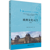 Image du vendeur pour Introduction to European Culture (2nd Edition)(Chinese Edition) mis en vente par liu xing