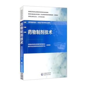 Immagine del venditore per Pharmaceutical preparation technology (a textbook planned by the National Food and Drug Vocational Education and Teaching Steering Committee)(Chinese Edition) venduto da liu xing