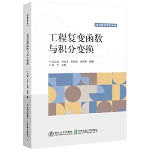 Imagen del vendedor de Engineering Complex Variable Function and Integral Transformation(Chinese Edition) a la venta por liu xing