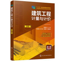 Immagine del venditore per Construction Engineering Measurement and Pricing (Jia Lianying) (Third Edition)(Chinese Edition) venduto da liu xing