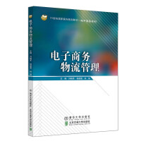 Imagen del vendedor de E-commerce logistics management(Chinese Edition) a la venta por liu xing