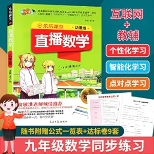Seller image for 2021 New Edition Xueba Class Notes Junior High School Mathematics Key and Difficult Points Ninth Grade First Book Second Book Textbook Interpretation Counseling Information Book Synchronous Full Solution Universal Edition 9th Grade Junior Three Practice Materials(Chinese Edition) for sale by liu xing