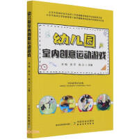 Immagine del venditore per Kindergarten indoor creative sports games(Chinese Edition) venduto da liu xing