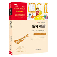Immagine del venditore per Happy Reading of Grimm's Fairy Tales. third grade reading (accessible reading outside of primary and secondary school) New and old versions are shipped randomly with Wisdom Bear Books(Chinese Edition) venduto da liu xing