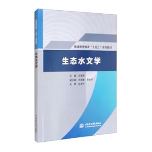 Imagen del vendedor de Ecohydrology (14th Five-Year series of textbooks for general higher education)(Chinese Edition) a la venta por liu xing