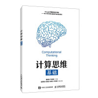 Immagine del venditore per Fundamentals of Computational Thinking(Chinese Edition) venduto da liu xing
