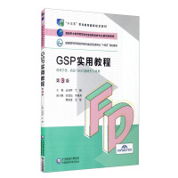 Imagen del vendedor de GSP Practical Course (3rd Edition) (the fourth round of teaching materials for pharmacy and food and drug majors in higher vocational education)(Chinese Edition) a la venta por liu xing