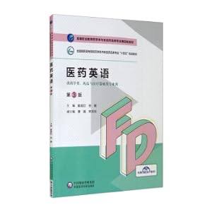 Immagine del venditore per Medical English (3rd Edition)/Higher Vocational Education Pharmacy and Food and Drug Specialty Fourth Round Textbook(Chinese Edition) venduto da liu xing