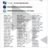 Imagen del vendedor de Pharmaceutical preparation technology (4th edition) (the fourth round of teaching materials for pharmacy and food and drug majors in higher vocational education)(Chinese Edition) a la venta por liu xing