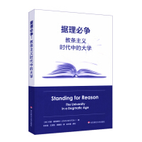 Immagine del venditore per Argument for Reason: The University in the Age of Dogmatism(Chinese Edition) venduto da liu xing