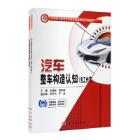 Immagine del venditore per Cognition of vehicle structure (including work page)(Chinese Edition) venduto da liu xing