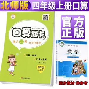 Seller image for [Beijing Normal University Edition] The fourth grade oral arithmetic problem card on the book Beijing Normal University version The fourth grade Beijing Normal University version oral arithmetic problem card elementary school mathematics thinking training by analogy with each other synchronous train(Chinese Edition) for sale by liu xing