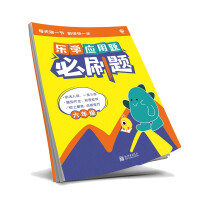 Immagine del venditore per Lexue Applied Questions Primary School Sixth Grade Mathematics Primary School Workbook(Chinese Edition) venduto da liu xing