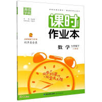 Immagine del venditore per Mathematics (7 people teaching version) / class workbook(Chinese Edition) venduto da liu xing