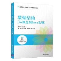 Imagen del vendedor de Data structure (from concept to Java implementation)/Information technology application-oriented series of textbooks for colleges and universities(Chinese Edition) a la venta por liu xing