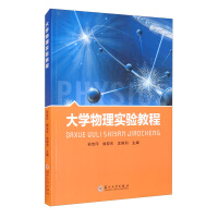 Imagen del vendedor de College Physics Experiment Course(Chinese Edition) a la venta por liu xing