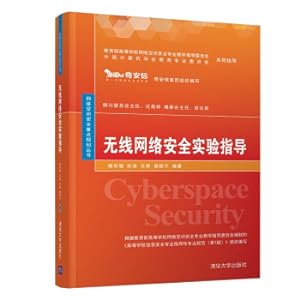 Image du vendeur pour Wireless network security experiment guide (key planning series of cyberspace security)(Chinese Edition) mis en vente par liu xing