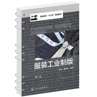 Immagine del venditore per Apparel Industry Plate Making (Song Yong) (Second Edition)(Chinese Edition) venduto da liu xing