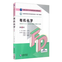 Immagine del venditore per Organic Chemistry (4th Edition) (the fourth round of textbooks for pharmacy and food and drug majors in higher vocational education)(Chinese Edition) venduto da liu xing