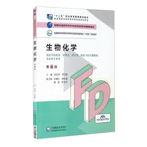 Seller image for Biochemistry (4th Edition)/Higher Vocational Education Pharmacy and Food and Drug Specialty Fourth Round Textbook(Chinese Edition) for sale by liu xing