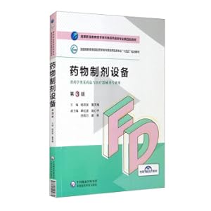 Image du vendeur pour Pharmaceutical Preparation Equipment (3rd Edition)/Higher Vocational Education Pharmacy and Food and Drug Specialty Fourth Round Textbook(Chinese Edition) mis en vente par liu xing