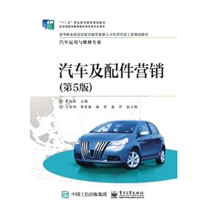 Imagen del vendedor de Automobile and parts marketing (5th edition)(Chinese Edition) a la venta por liu xing