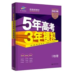 Immagine del venditore per Quyixian 2022B version 5 years college entrance examination 3 years simulation elective exam geography supporting new textbook 53B version college entrance examination general review five three(Chinese Edition) venduto da liu xing