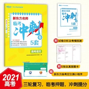 Seller image for New Oriental Famous Teachers 5 sets of college entrance examination sprint papers(Chinese Edition) for sale by liu xing