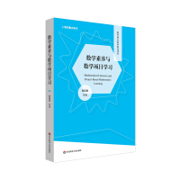 Immagine del venditore per Mathematics literacy and mathematics project learning(Chinese Edition) venduto da liu xing