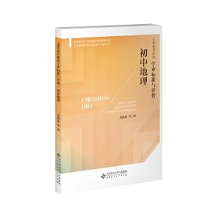 Immagine del venditore per Academic Standards and Evaluation in Compulsory Education: Junior High School Geography(Chinese Edition) venduto da liu xing