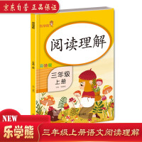 Immagine del venditore per Lexue bear reading comprehension third grade volume 1(Chinese Edition) venduto da liu xing