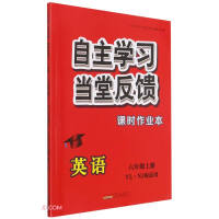 Seller image for English (6 on YL NJ version applicable) / self-study. in-class feedback. homework(Chinese Edition) for sale by liu xing