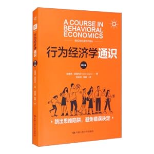 Imagen del vendedor de General Studies in Behavioral Economics (Second Edition)(Chinese Edition) a la venta por liu xing