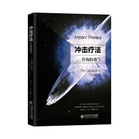 Seller image for Shock therapy: courage to treat(Chinese Edition) for sale by liu xing