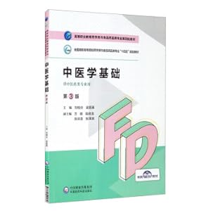 Imagen del vendedor de Basic Chinese Medicine (3rd Edition)/Higher Vocational Education Pharmacy and Food and Drug Specialty Fourth Round of Textbooks(Chinese Edition) a la venta por liu xing