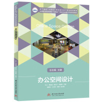Immagine del venditore per Office space design(Chinese Edition) venduto da liu xing