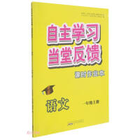 Immagine del venditore per Chinese (1a) / self-learning. feedback in class homework(Chinese Edition) venduto da liu xing
