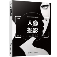 Seller image for Portrait Photography (Wang Jian)(Chinese Edition) for sale by liu xing