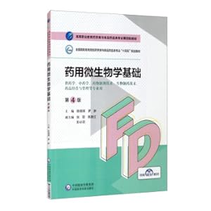 Imagen del vendedor de Fundamentals of Medicinal Microbiology (4th Edition)/Higher Vocational Education Pharmacy and Food and Drug Specialty Fourth Round Textbook(Chinese Edition) a la venta por liu xing