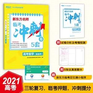 Seller image for New Oriental famous teacher test sprint paper 5 sets of college entrance examination mathematics (new college entrance examination)(Chinese Edition) for sale by liu xing